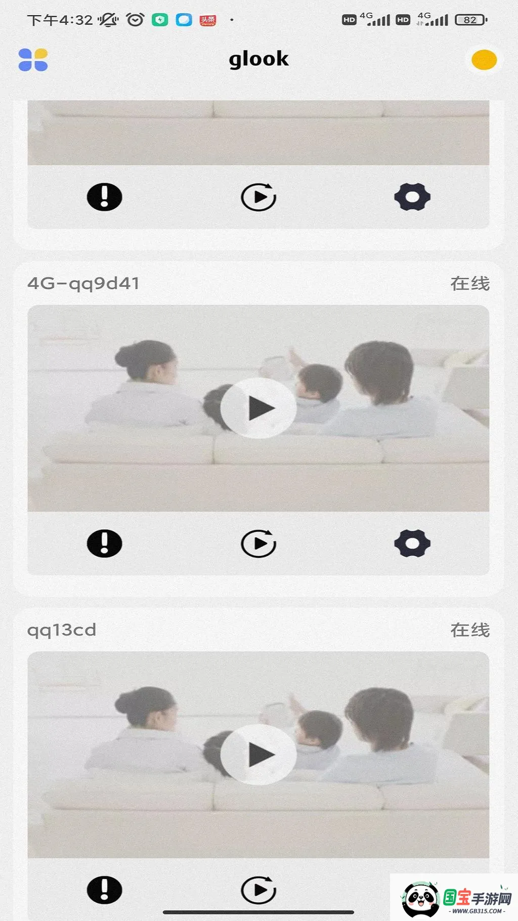 Glook��Ƶ���2026�ٷ�����v1.6.25.10.27.225 ��׿���ͼ1