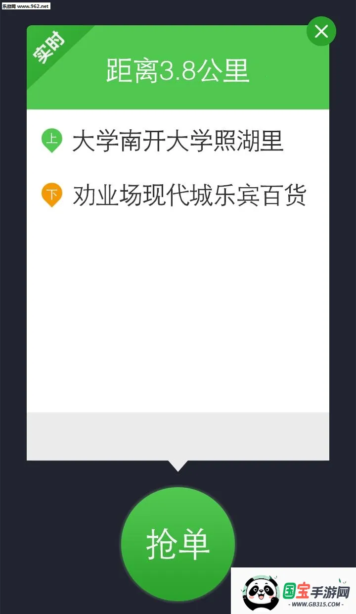 HiGo司机最新手机版v2.4.9 手机版截图0