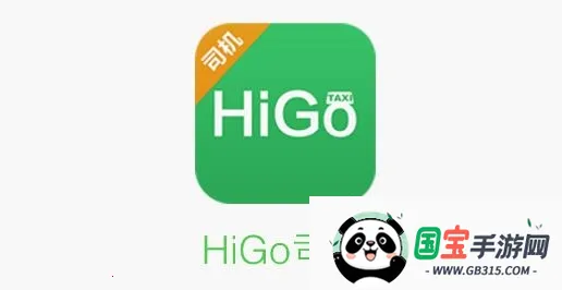 HiGo司机最新手机版 HiGo司机最新手机版