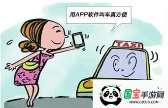 HiGo司机最新手机版 HiGo司机最新手机版