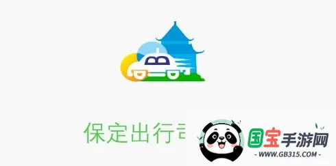 HiGo司机最新手机版 HiGo司机最新手机版