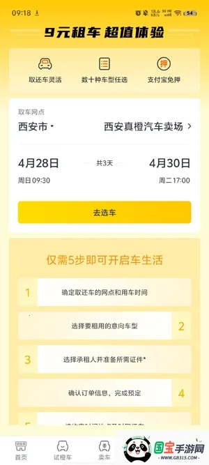 真橙二手车2026最新版本 真橙二手车2026最新版本