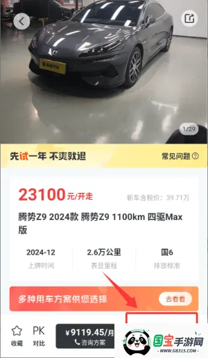 真橙二手车2026最新版本 真橙二手车2026最新版本