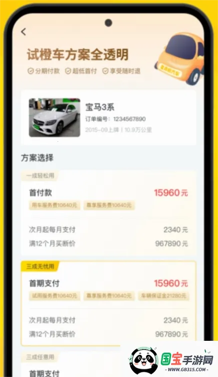 真橙二手车2026最新版本 真橙二手车2026最新版本