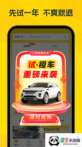 真橙二手车2026最新版本v2.0.1 免费版截图3