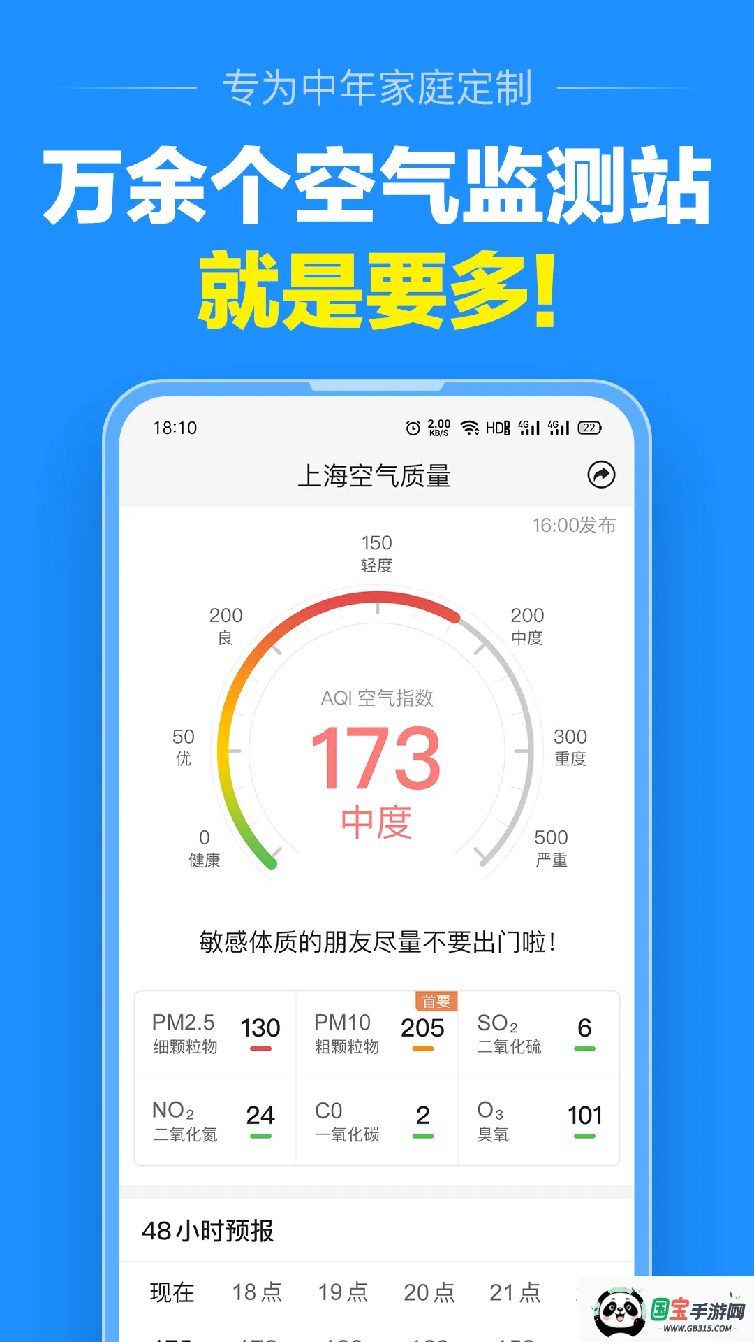 大字天气预报v13.2.1 免费版截图4