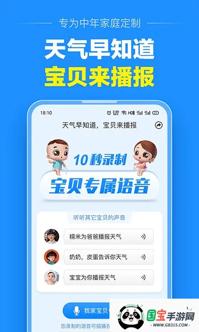 大字天气预报v13.2.1 免费版截图3
