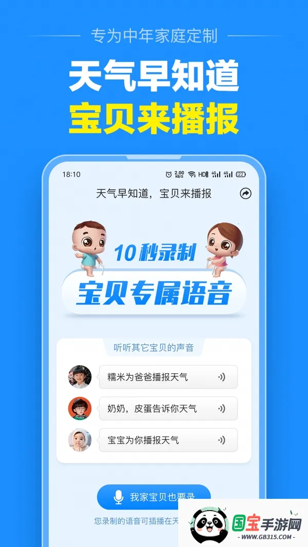 大字天气预报 大字天气预报