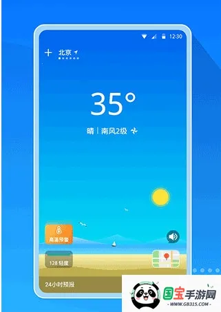 大字天气预报 大字天气预报