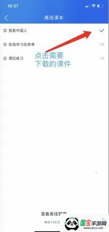 国家智慧中小学安卓版手机版v2.2.3 免费版截图0