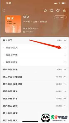 国家智慧中小学安卓版手机版 国家智慧中小学安卓版手机版