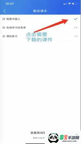 国家智慧中小学安卓版手机版 国家智慧中小学安卓版手机版