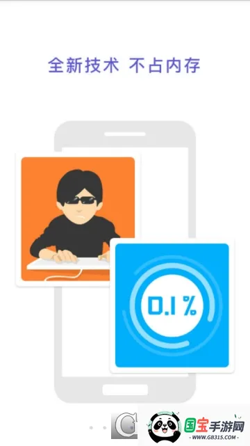 微信分身术2026最新版本v5.1.7.0 免费版截图2