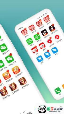 微信分身术2026最新版本v5.1.7.0 免费版截图3