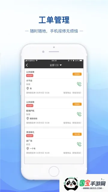 ����������ֻ���v4.9.93 ��׿���ͼ0