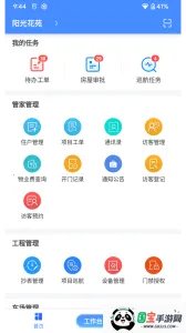 ����������ֻ���v4.9.93 ��׿���ͼ4