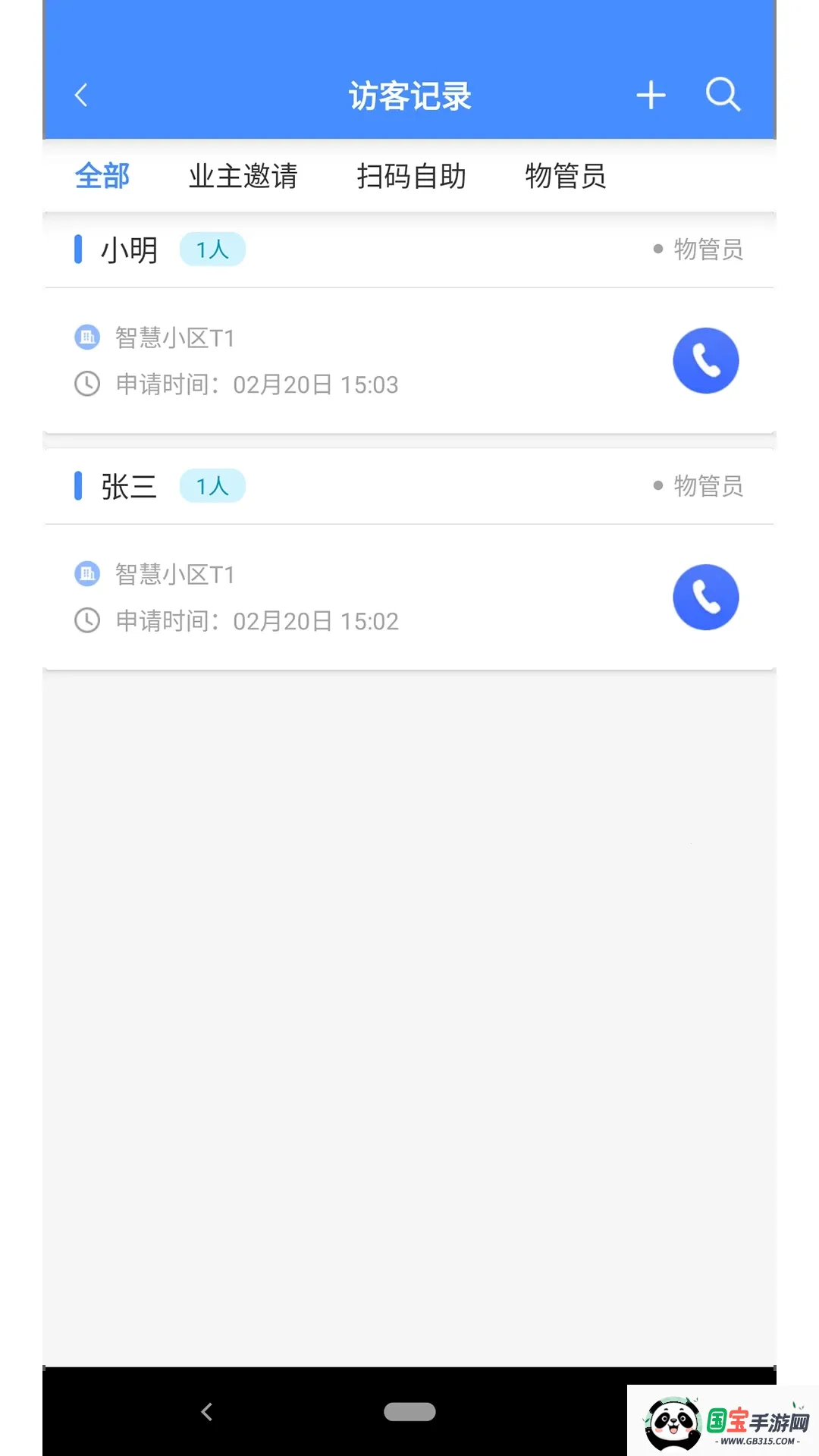 ����������ֻ���v4.9.93 ��׿���ͼ1