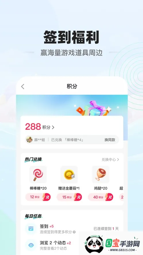 电糖v1.6.5 免费版截图1