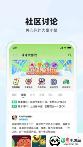 电糖v1.6.5 免费版截图4