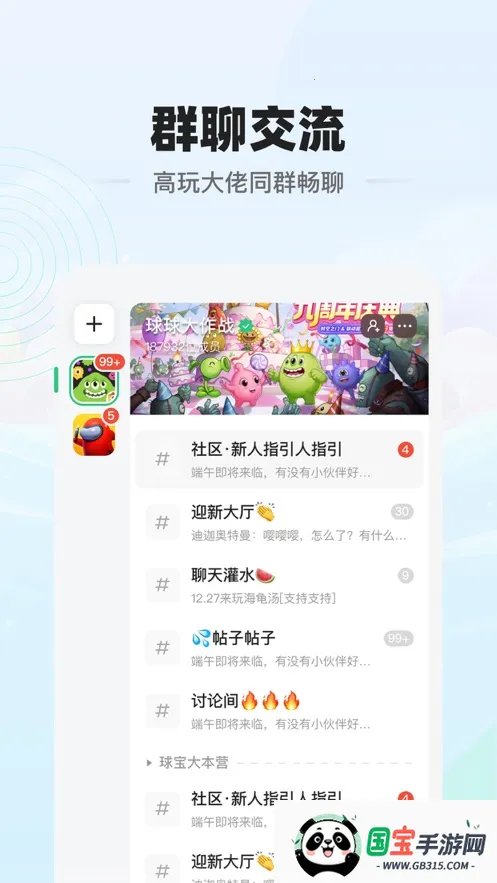 电糖v1.6.5 免费版截图3