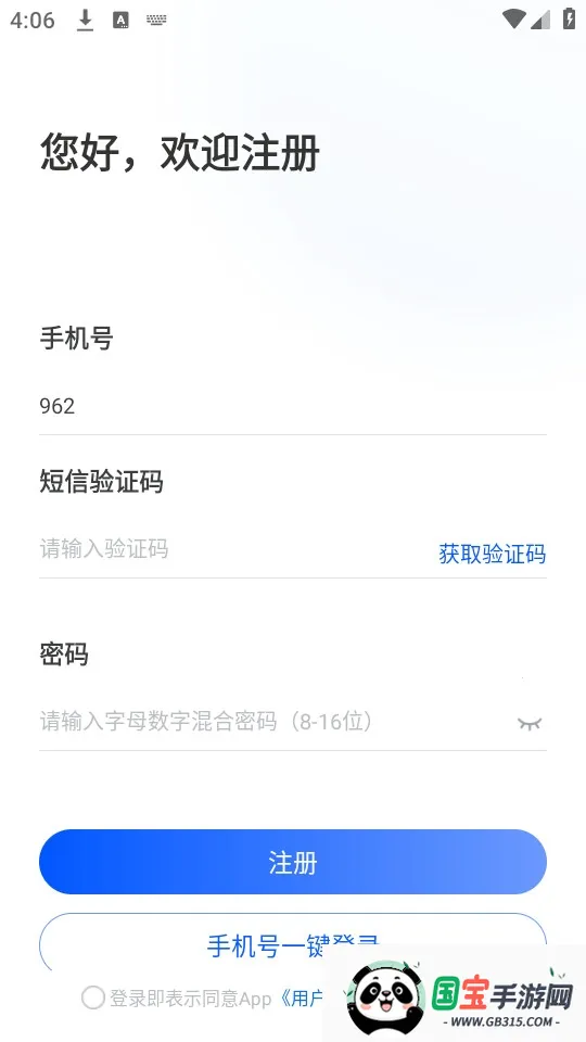 邂逅码2026官方正版v1.3.22 安卓版截图0