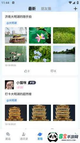 邂逅码2026官方正版v1.3.22 安卓版截图4