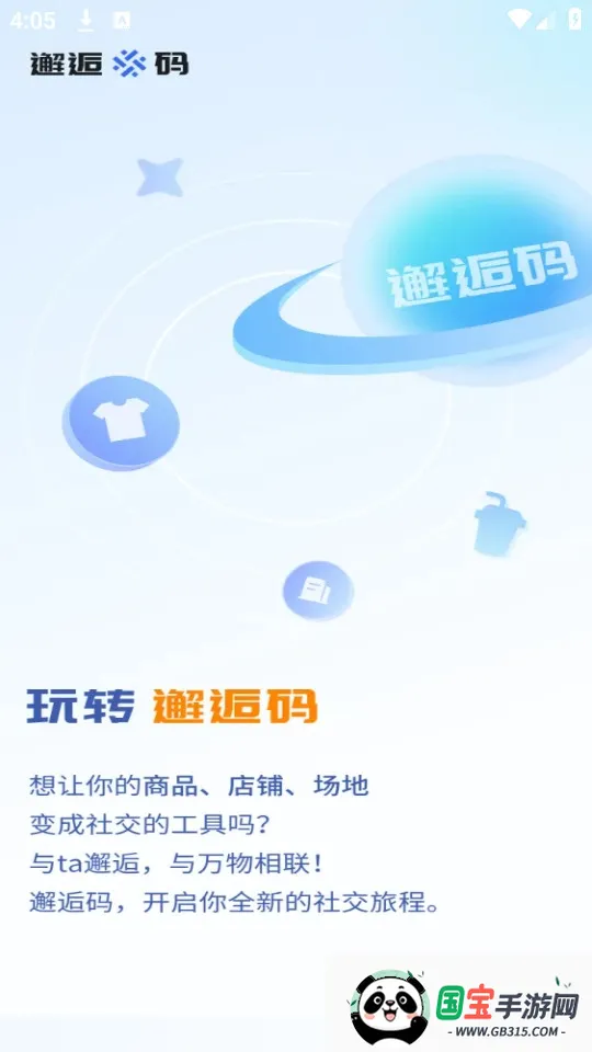 邂逅码2026官方正版 邂逅码2026官方正版