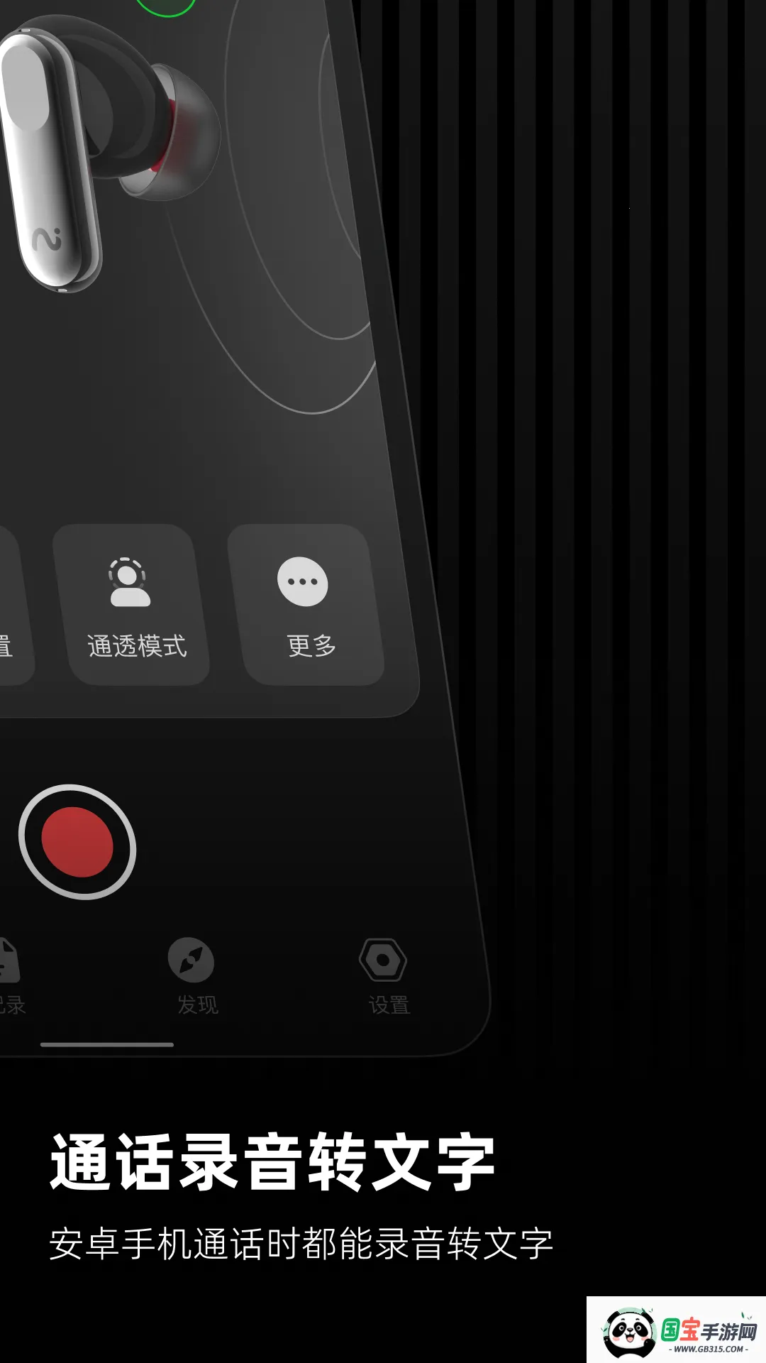 iflybuds�����ֻ���v6.2.2 ��Ѱ��ͼ2