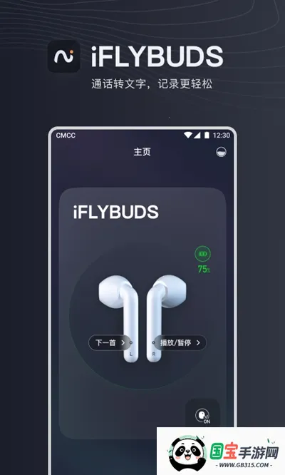iflybuds�����ֻ���v6.2.2 ��Ѱ��ͼ0