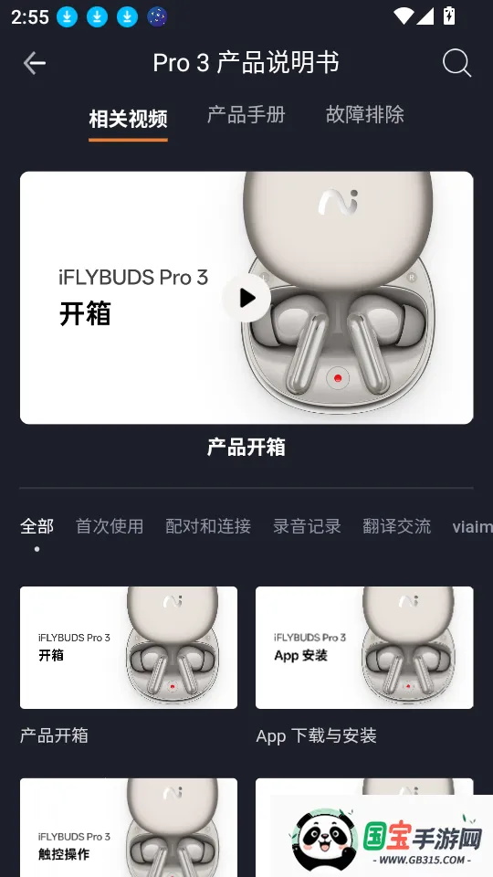 iflybuds�����ֻ���