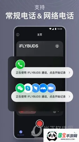 iflybuds�����ֻ���