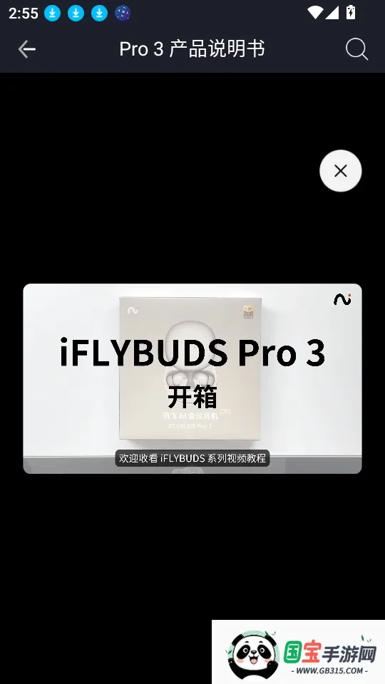 iflybuds�����ֻ���