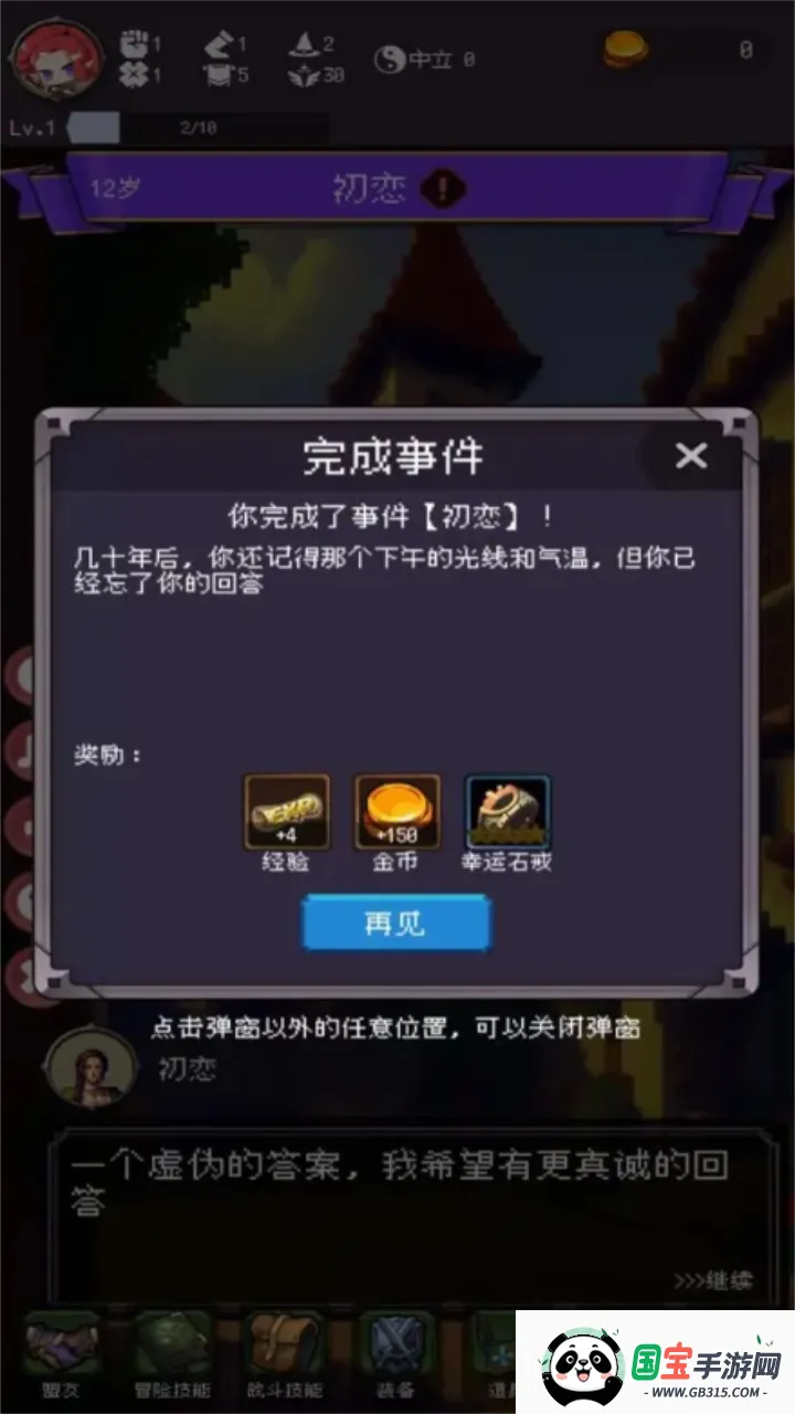 �Ұ�����������������v1.5.20 �ٷ������ͼ2