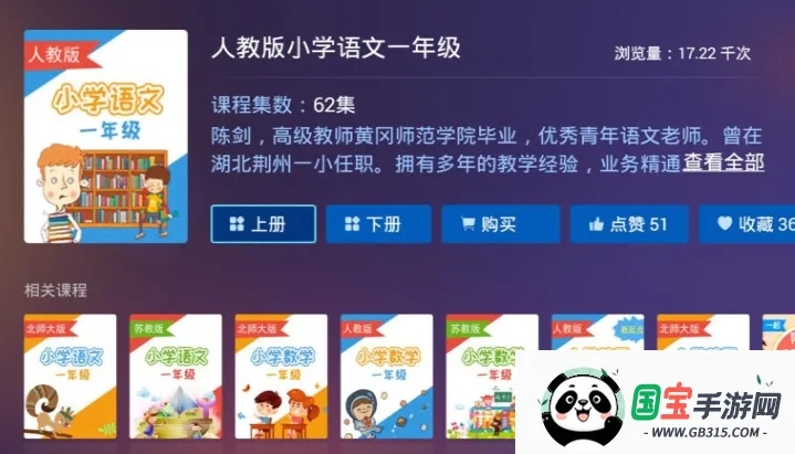 小学名师课堂2026最新版本 小学名师课堂2026最新版本