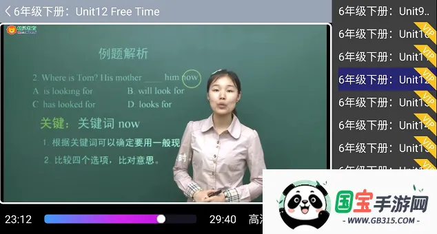 小学名师课堂2026最新版本v2.8 手机版截图1