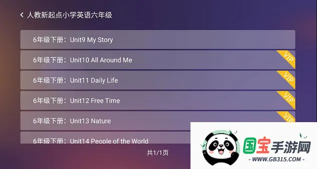 小学名师课堂2026最新版本v2.8 手机版截图0