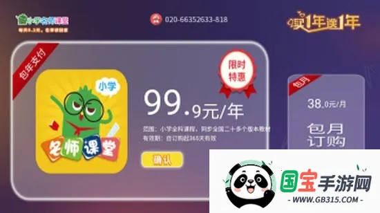 小学名师课堂2026最新版本v2.8 手机版截图2