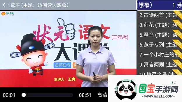 小学名师课堂2026最新版本 小学名师课堂2026最新版本