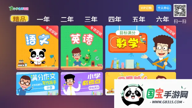 小学名师课堂2026最新版本 小学名师课堂2026最新版本