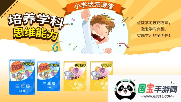 小学名师课堂2026最新版本v2.8 手机版截图4