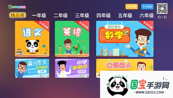 小学名师课堂2026最新版本 小学名师课堂2026最新版本