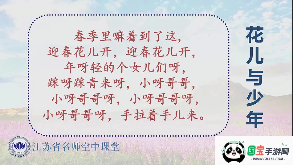 盒子教育v2.2.1 免费版截图0