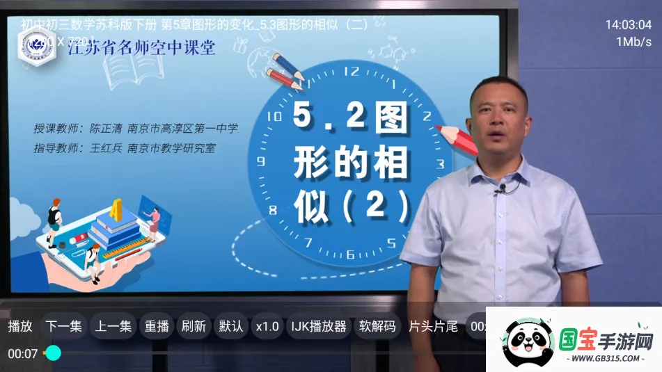 盒子教育v2.2.1 免费版截图1