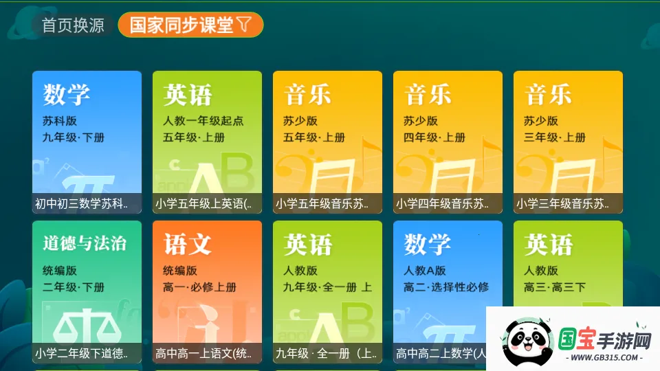 盒子教育 盒子教育