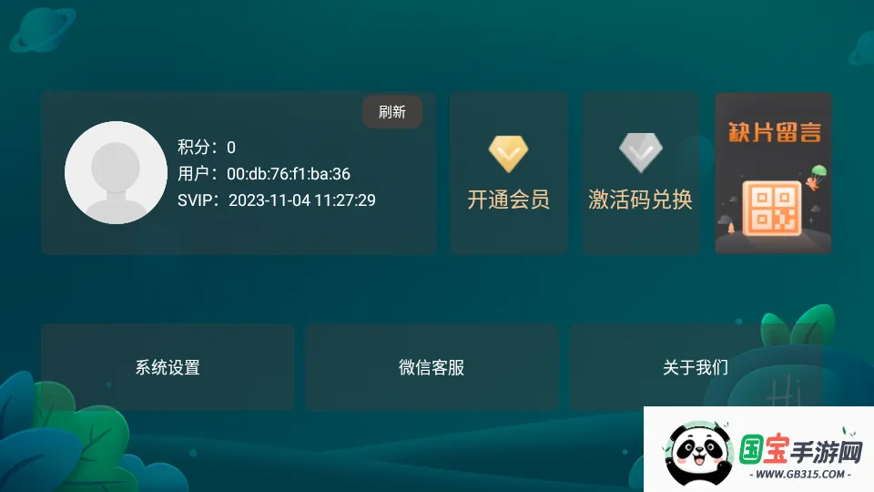 盒子教育v2.2.1 免费版截图4