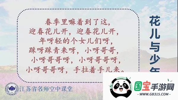 盒子教育v2.2.1 免费版截图3