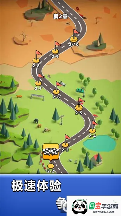 我漂移贼6v1.2 安卓版截图2