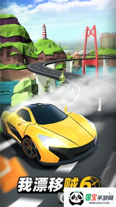 我漂移贼6 我漂移贼6