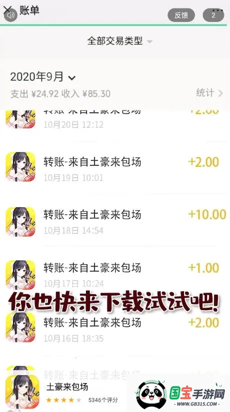 土豪来包场2026官方正版 土豪来包场2026官方正版