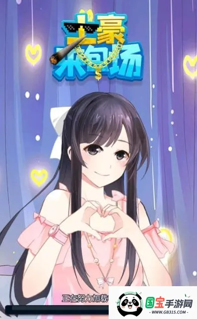 土豪来包场2026官方正版 土豪来包场2026官方正版